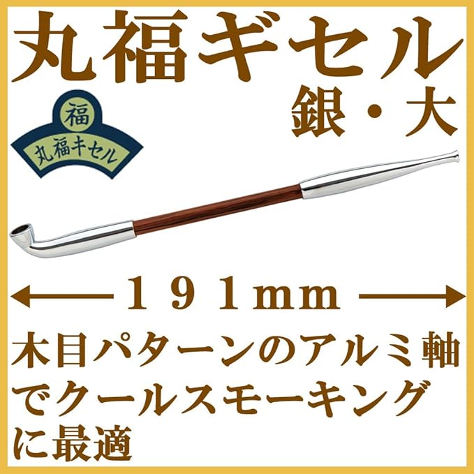 Tsuge Seisakusho (Tsuge) Smoking Pipe Marufuku Hookah Silver Large #50930 - NewNest Australia