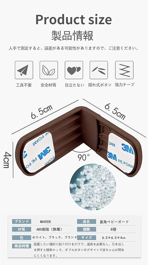 MAVEEK Drawer Lock, Baby Guard, Cabinet Lock, Right Angle Lock, Kids Safety Lock, Baby Stopper, Child Lock, Baby Finger Scissors, Anti-Prank Prevention, Earthquake Prevention, No Tools Required, Set of 8, Coffee - NewNest Australia