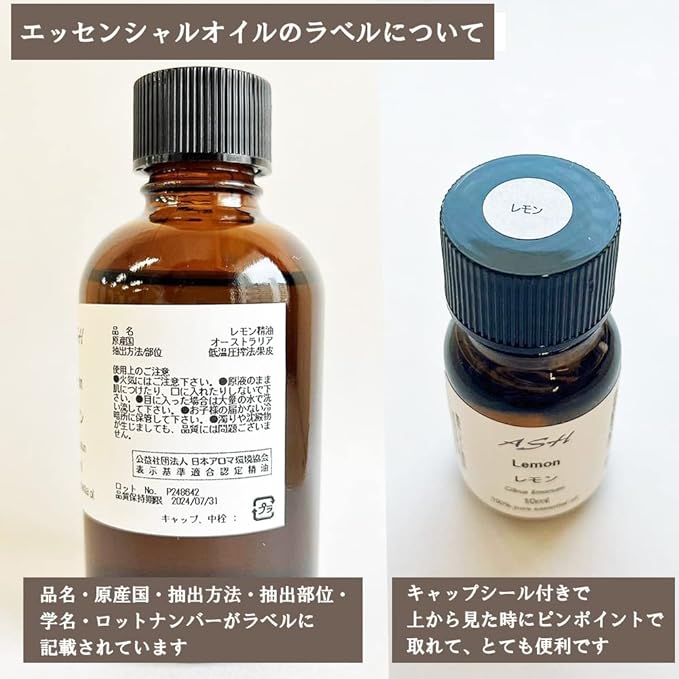 ASH Tea Tree Essential Oil 50ml AEAJ Certified Certified Essential Oil - NewNest Australia