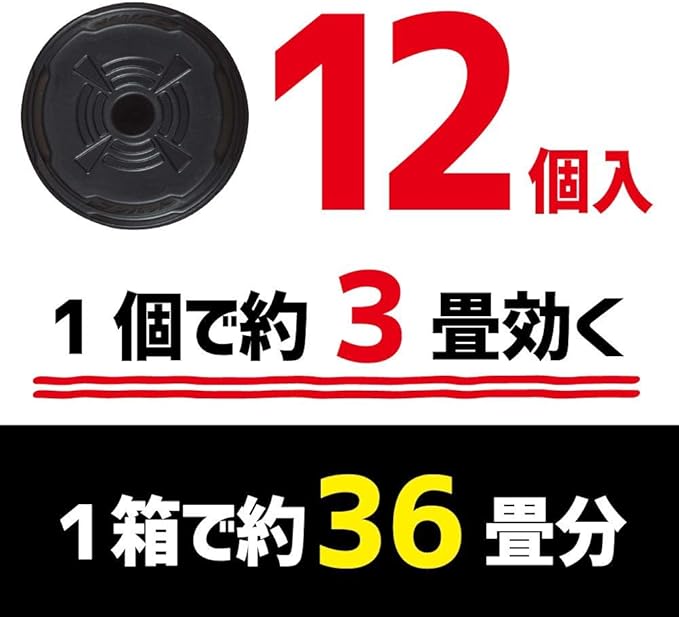 KINCHO Combat Cap, Cockroach Exterminator, Black, Container, 12 Pieces, For 1 Year [Quasi-Drug for Control] - NewNest Australia