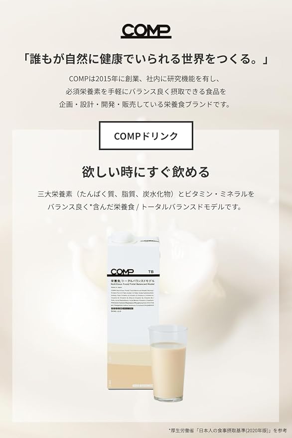 COMP Drink TB 6000 kcal (1 box, 1000 kcal x 6 bottles), Balanced Nutrition Food, Total Balanced Model, Complete Food, Drink Type, Soy Milk Flavor, High Protein, Essential Amino Acids, Essential Fatty Acids, Dietary Fiber, Vitamins, Mineral - NewNest Australia