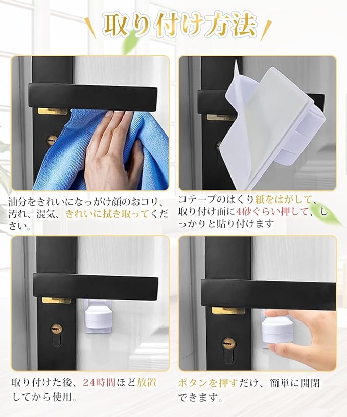Samcos Baby Guard, Door Lock, Child Safety Lock, Drawer Door, Cabinet, Window, Cupboard, Open and Closet, Easy Operation, 180° Rotation, Prevents Injuries, Finger Scissors Prevention, Anti-Prank - NewNest Australia