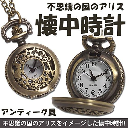 Alice in Wonderland Pocket Watch Antique Style Rabbit Rabbit Women's Necklace Pendant Children's Gift PR-ALICLOCK - NewNest Australia