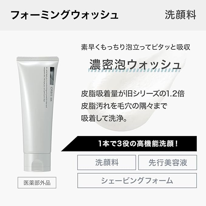 Orbis Mister Foaming Wash, Oil Control, Men's, 4.2 oz (120 g), 2. Quasi Drug, 1. Face Wash, Single Item - NewNest Australia