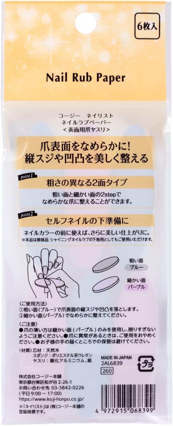 Cozy Honpo Manicurist Nail Love Paper, 6 Pieces, Nail File - NewNest Australia