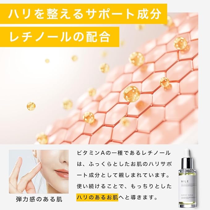 NILE Beauty Serum, Perfect Serum, Pores, Retinol, Astaxanthin, Vitamin C - NewNest Australia