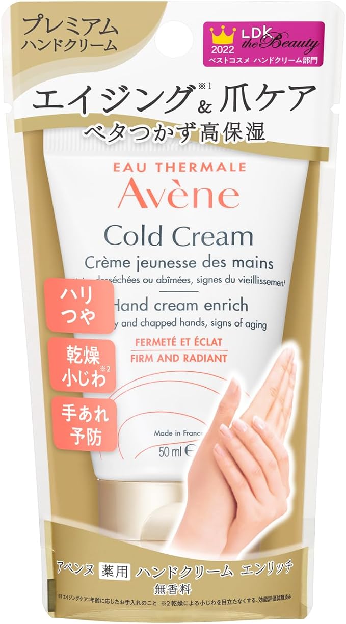 Avene Medicated Hand Cream Enrich Fragrance Unscented Main Unit 1.8 oz (50 g) - NewNest Australia