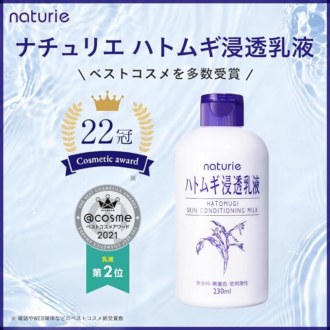 Naturie Pearl Barley Penetrating Milky Lotion 230ml (x1) - NewNest Australia