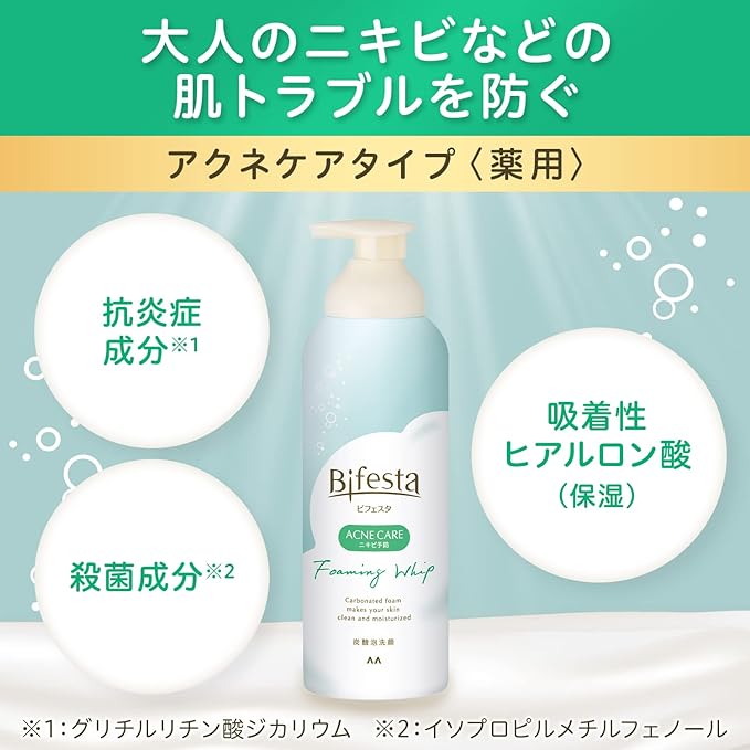 Bifesta () Carbonated Foam Face Wash Control Care Facial Cleansing Foam, Facial Cleanser Set, 6.3 oz (180 g) (2 x 2) - NewNest Australia