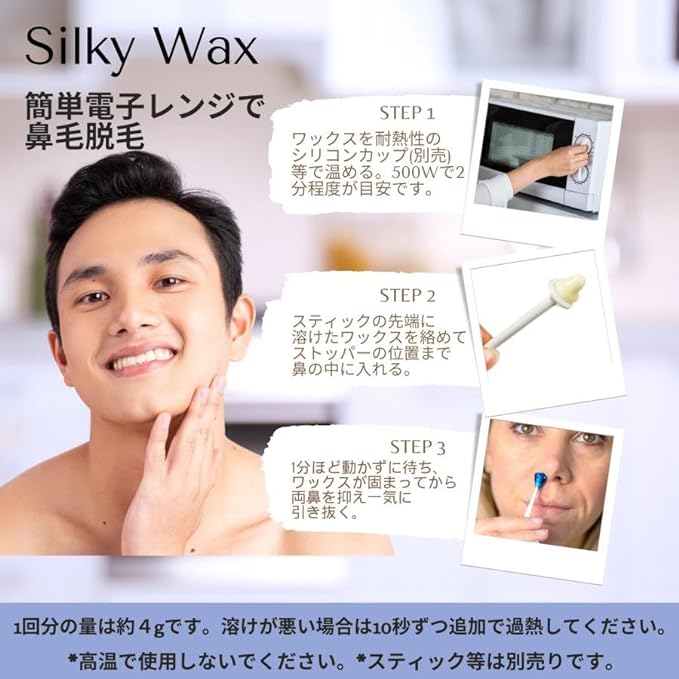 Silky Wax Brazilian Wax Nose Hair Wax Hair Removal 200g Nose Hair Removal Milk White - NewNest Australia