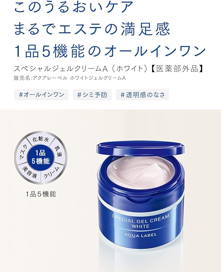 Aqua Label Special Gel Cream A (White), Main Product: 3.2 oz (90 g) (x 1) () Set of 1, 1) - NewNest Australia