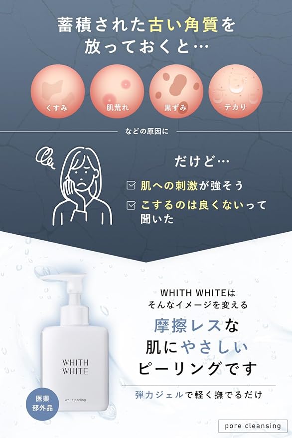 Whith White Face and Total Body Silky Smooth Skin Medicinal Skin Cream, Whitening, Peeling, Hyaluronic Acid and Placenta Formulated, Moisturizing, For Combating Splotchy Skin, Dull Skin, and Acne, Made in Japan 8.8 oz (250 g) - NewNest Australia