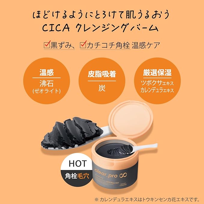 KOSE Softymo Clear Pro Cleansing Balm, CICA, Blackhead Pore Heads, Square Plug Care, Black Hot, 3.2 oz (90 g) - NewNest Australia