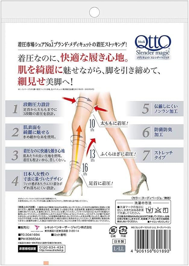 Compression Stockings Medicut Slender Magic Stockings Nudie Beige L-LL Compression Pressure - NewNest Australia