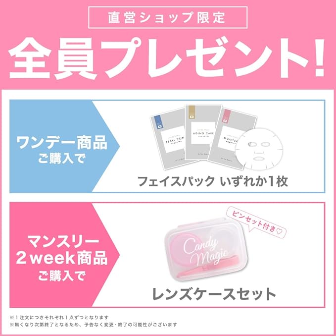 [Official store only] candymagic 1month [1 piece] Mimi Brown PWR: ±0.00 DIA: 14.5mm [No prescription] - NewNest Australia