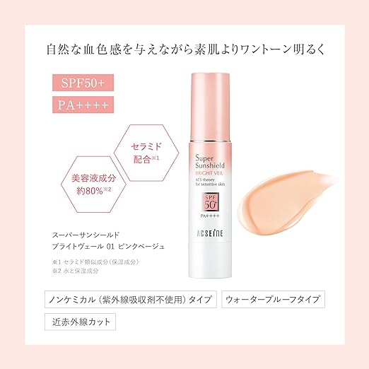 ACSEINE Super Sun Shield Bright Veil SPF 50+ PA++++ (Sunscreen Base Cream) 01 (Pink Beige) - NewNest Australia
