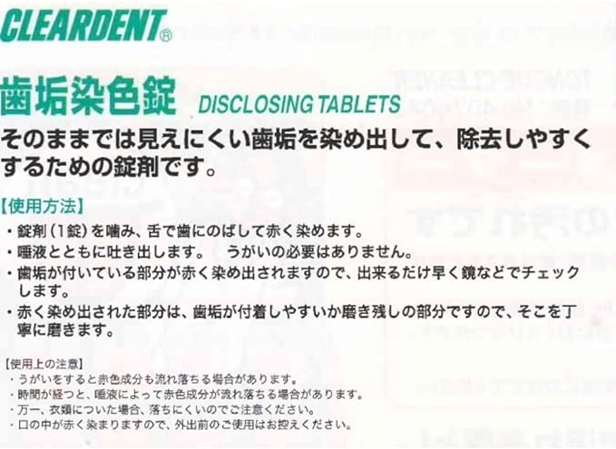 Clear Dent Plaque Stain Tablets 2 Pack - NewNest Australia