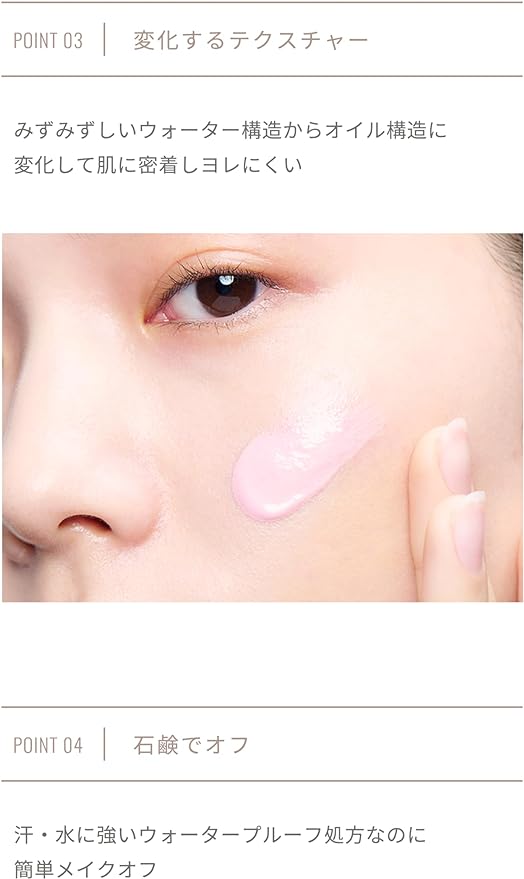 Ririmew Natural Cream Tone Up Color Primer [Cosmetics/Primer Produced by Rino Ishihara] (Veil Yellow) - NewNest Australia