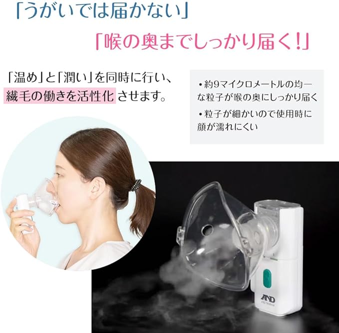 A&D UN-302ECO Portable Ultrasonic Inhaler, Pocket Shower, Saline Solution, Portable - NewNest Australia