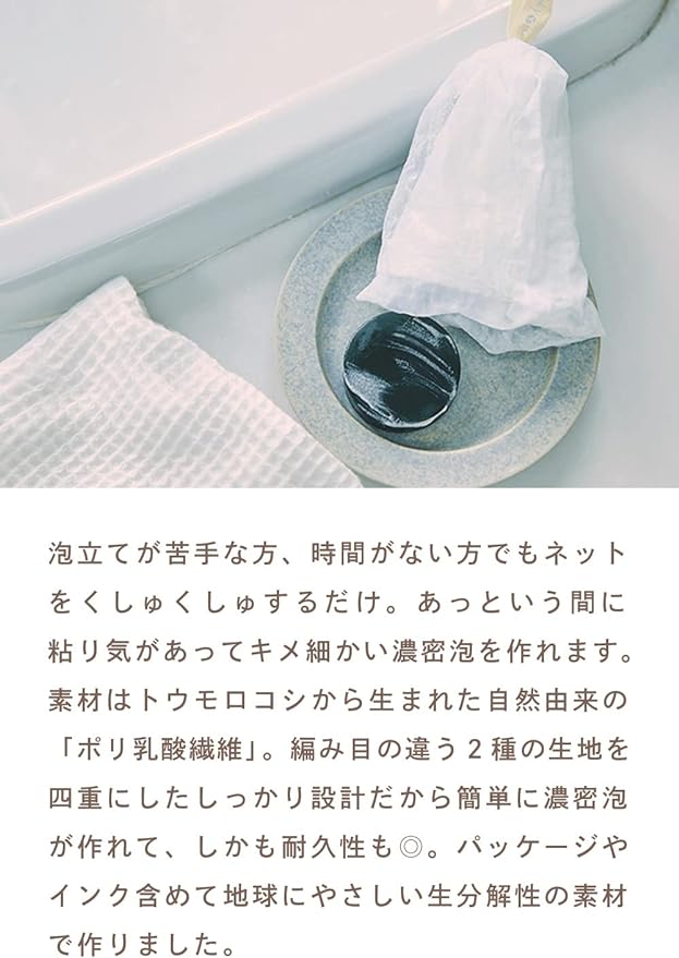 Akuraizu Foaming Net / Net, Foaming Dense Foam, Chunky Time-saving, Pores, Blackheads, Care, Rinse Horny Care, Easy Mokomoko - NewNest Australia