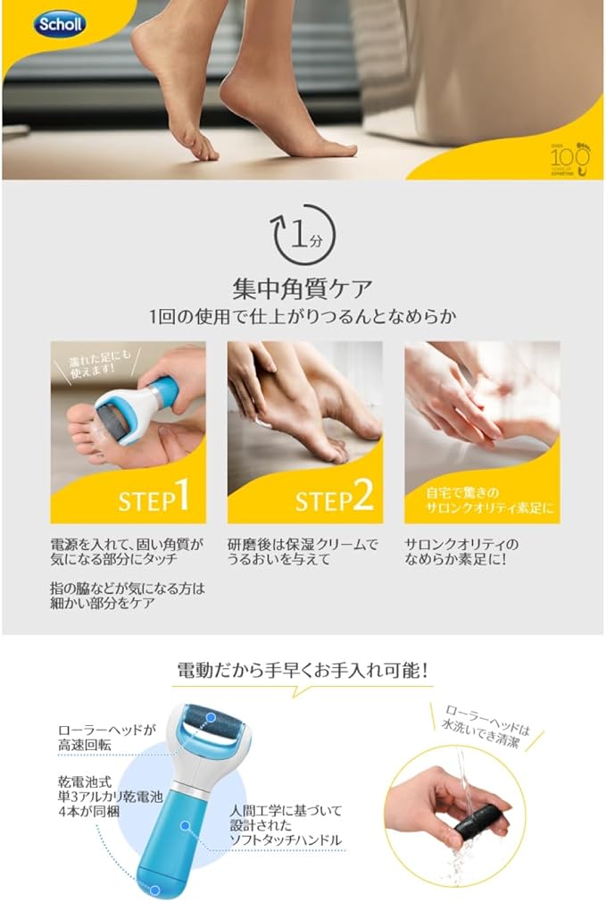 Dr. Shawl Velvet Smooth Electric Heel Exfoliating Remover + Intensive Foot Moisturizing Pack of 3 Pairs - NewNest Australia