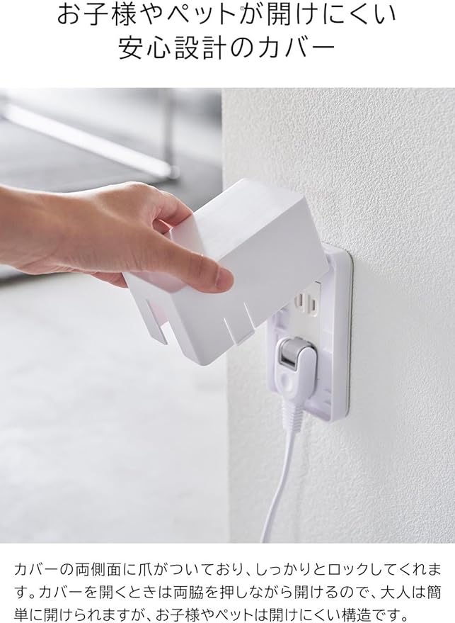 Yamazaki Lab. Original Set 4157 Outlet Cover, Smart Smart Outlet Guard, Set of 2, Black 4157 | Yamazaki Baby Pet Safety Outlet, Hidden, Stylish, Dust, Dust Protection, 2 Outlets - NewNest Australia