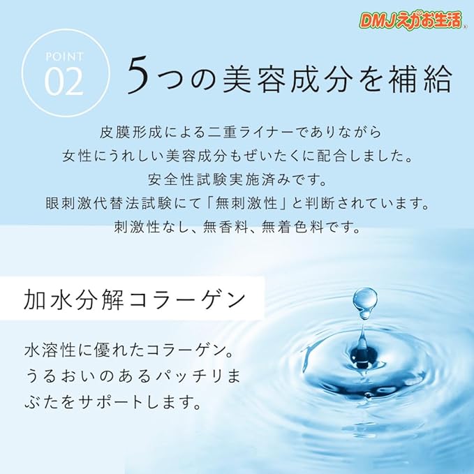 DMJ Ega Life MABUTA UP Eyelid Up, 1, 0.07 fl oz (2 ml), Double Eyelids, Habit, Double Glue, Double Liner, Coating Type, Ceramide, Hyaluronic Acid, Placenta Extract, Collagen, Sleeping, Single Layer, - NewNest Australia