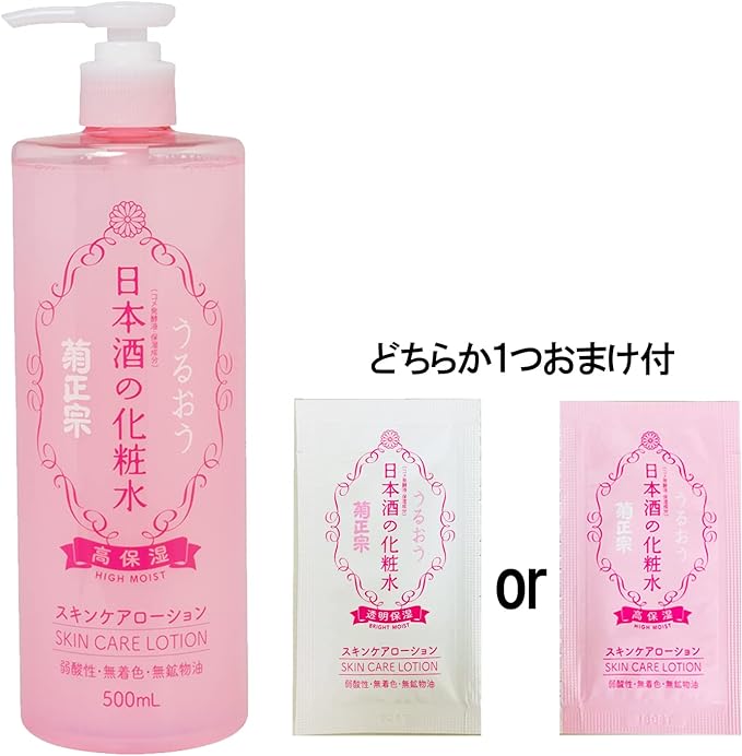 Kikumasamune Japanese Sake Lotion, Highly Moisturizing, 16.9 fl oz (500 ml) + 1 Lotion Sachet Included - NewNest Australia