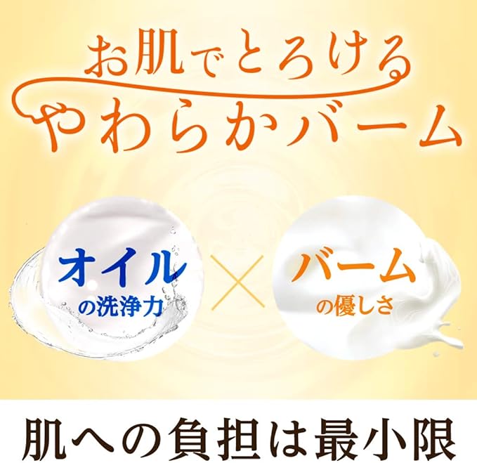 wakara Japanese Soft Balm Cleansing, 4.2 oz (120 g) - NewNest Australia