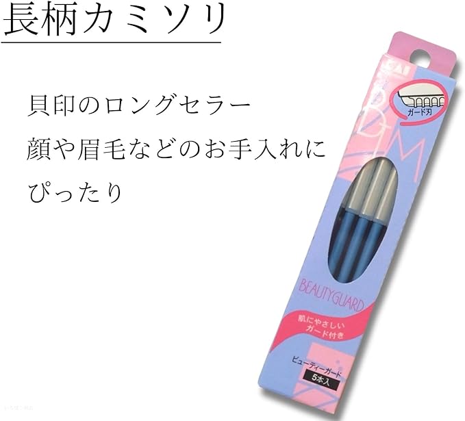 Kai BTMG-5F Beauty Guard with Guard, Set of 5, For Facial Eyebrows, Blue, Disposable (Set of 4) - NewNest Australia