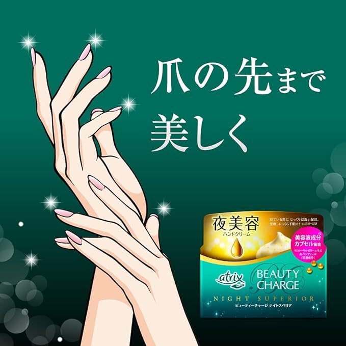 Atrix Beauty Charge Night Superior 98g - NewNest Australia