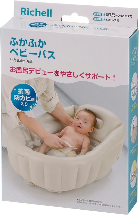 Richell Plush Baby Bath K Antibacterial Beige - NewNest Australia