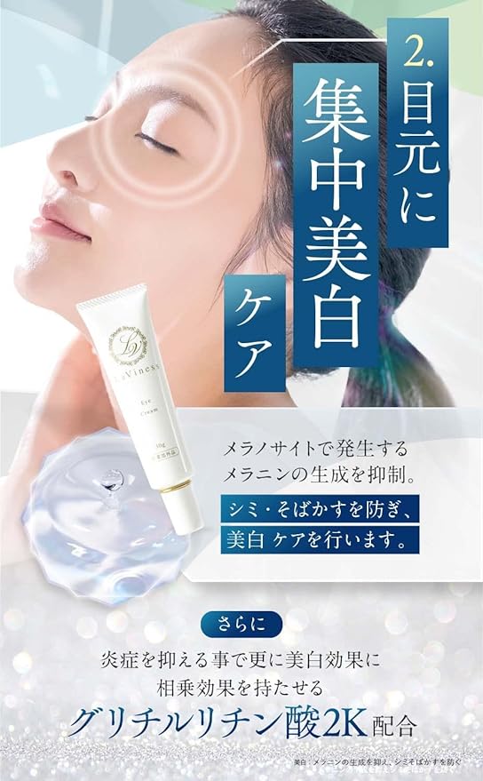 LaViness Eye Cream, Under the Eyes, For Men and Women - NewNest Australia
