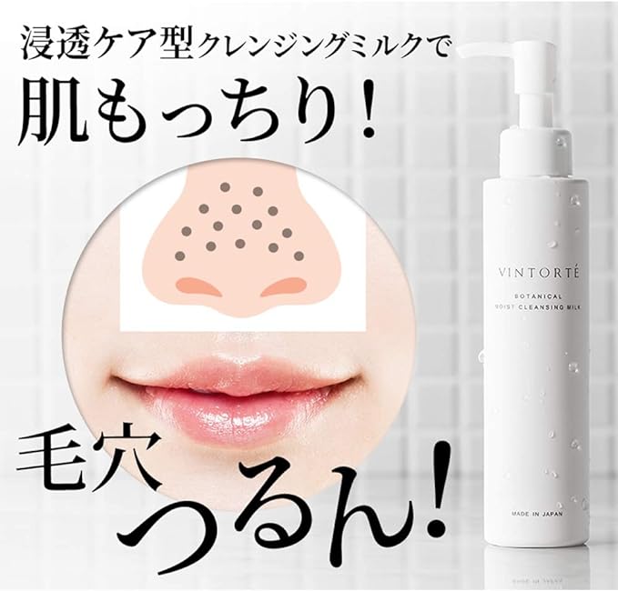 VINTORTE Botanical Moist Cleansing Milk, Sensitive Skin Cleansing, Additive-free, Pore Care, V-bm-cl - NewNest Australia
