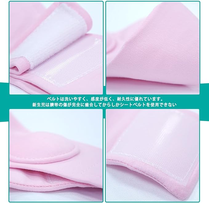 [Kisymear] 2 Pieces Baby Umbilical Hernia Belt Infant Abdominal Binder Baby Navel Truss Support Newborn Belly Belt Baby Kids Infant (Pink) - NewNest Australia