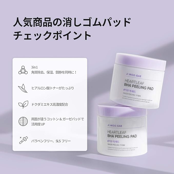 Celimax Eraser Pad 60 Sheets/JI Woo Gae Pad/Wiping Pad/Peeling Pad/Toner Pad/Toner Pad/Skin Care/Acne Scar - NewNest Australia