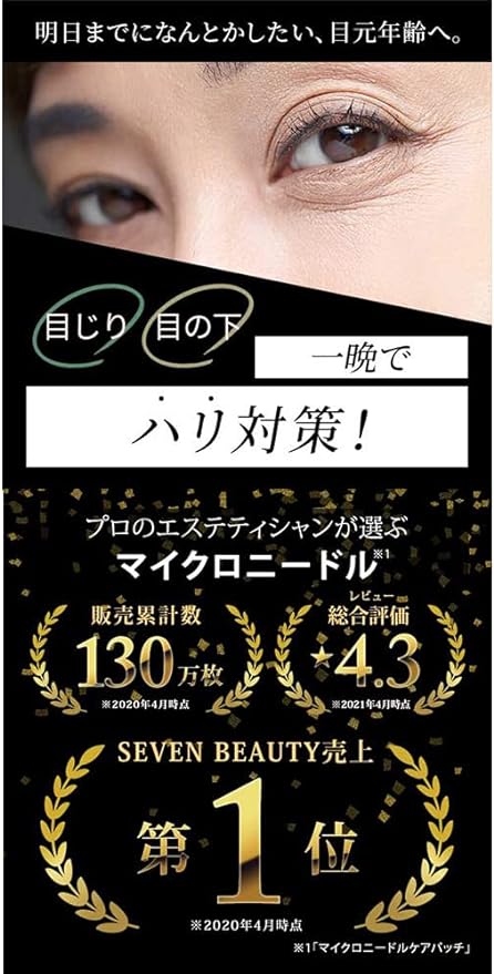 SEVEN BEAUTY CICA Niacinamide Formulated Microneedle, Hyaluronic Acid, Care Patch, Na, 2 Pieces (Deer Micro Patch, Needle Patch, Eye Pack, Eye Pack, Eye Sheet, Eye Pack, Eye Pack, Eye Bag, Injection Pack, Patch, Needle, Acupuncture Sheet) - NewNest Australia