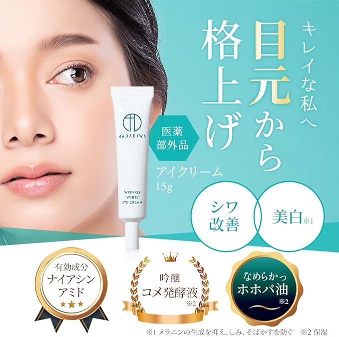 Hadagiwa Eye Cream, Eye Serum, Wrinkle Improvement, Whitening, Niacinamide, Wrinkle Cream, Made in Japan, 0.5 oz (15 g) - NewNest Australia
