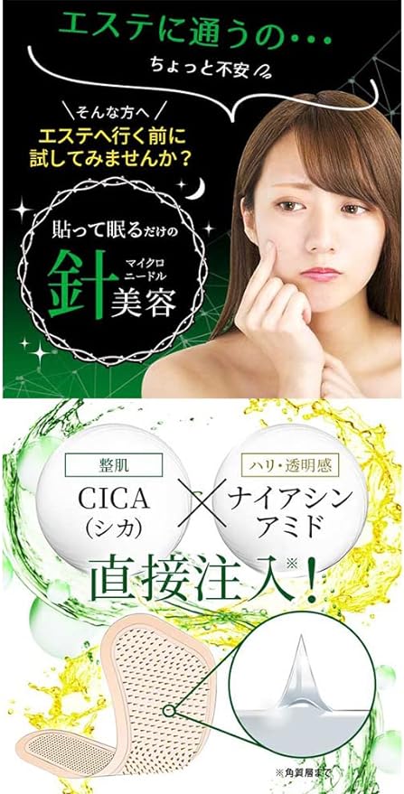 SEVEN BEAUTY CICA Niacinamide Formulated Microneedle, Hyaluronic Acid, Care Patch, Na, 2 Pieces (Deer Micro Patch, Needle Patch, Eye Pack, Eye Pack, Eye Sheet, Eye Pack, Eye Pack, Eye Bag, Injection Pack, Patch, Needle, Acupuncture Sheet) - NewNest Australia
