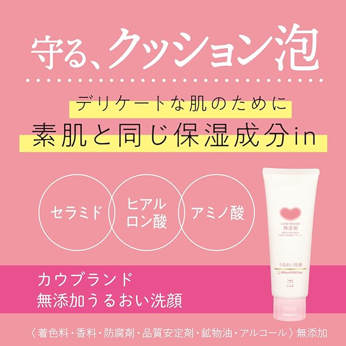 Cow brand additive-free moisturizing face wash 2 pack 110g x 2 - NewNest Australia
