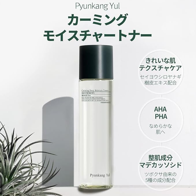 PYUNKANG YUL Cumming Line Set (5.1 fl oz (150 ml) Calming Lotion, 1.0 fl oz (30 ml), Calming Cream 1.7 fl oz (50 ml) / Plant Derived Ingredients / Korean Skin Care Popularity / Deer, Tea Tree, AHA and - NewNest Australia