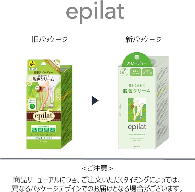 Epirat Decolorizing Cream Speedy 1.4 oz (40 g) + 2.8 oz (80 g), 2-Piece Set, Bonus Included - NewNest Australia