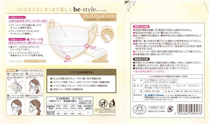 Bee Style Pleated Premium White 63 Masks for Women ( Exclusive) - NewNest Australia