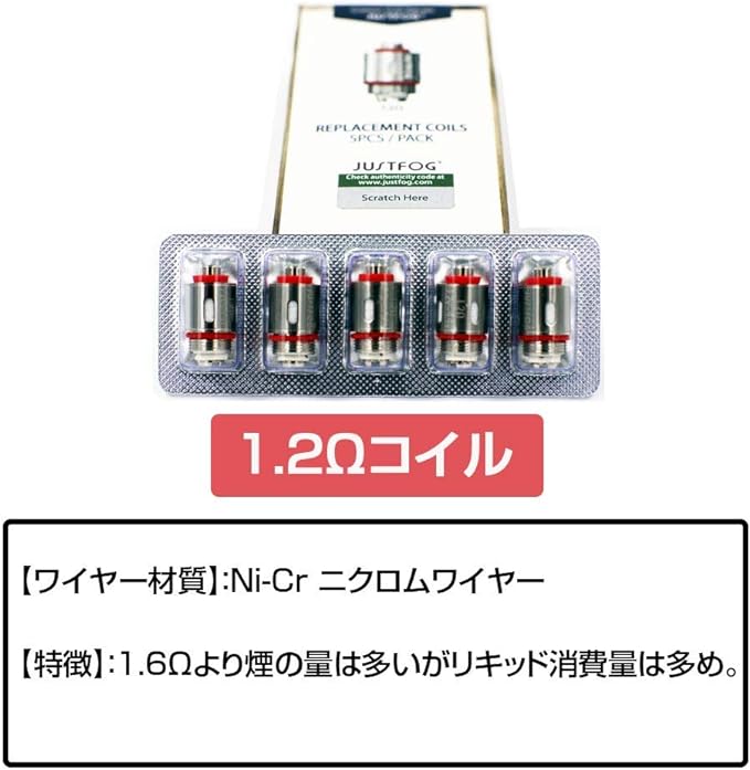 JUSTFOG Q14 Q16 Coil JUST FOG Genuine Set of 5 1.6Ω 1.2Ω (1.6Ω) - NewNest Australia
