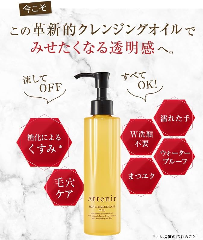 Athenia (Former) Skin Clear Cleansing Oil, Fragrance-Free Type (Regular Bottle, 6.9 fl oz (175 ml) (2 Months), Cleansing Oil, Makeup Remover - NewNest Australia
