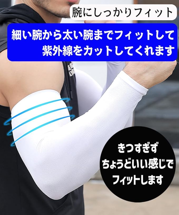 Back Under Men's Arm Cover, UV Sensation, UV Protection, Arm Warmer, Arm Sleeve, UV Protection, UPF 50+, Breathable, Elastic - NewNest Australia