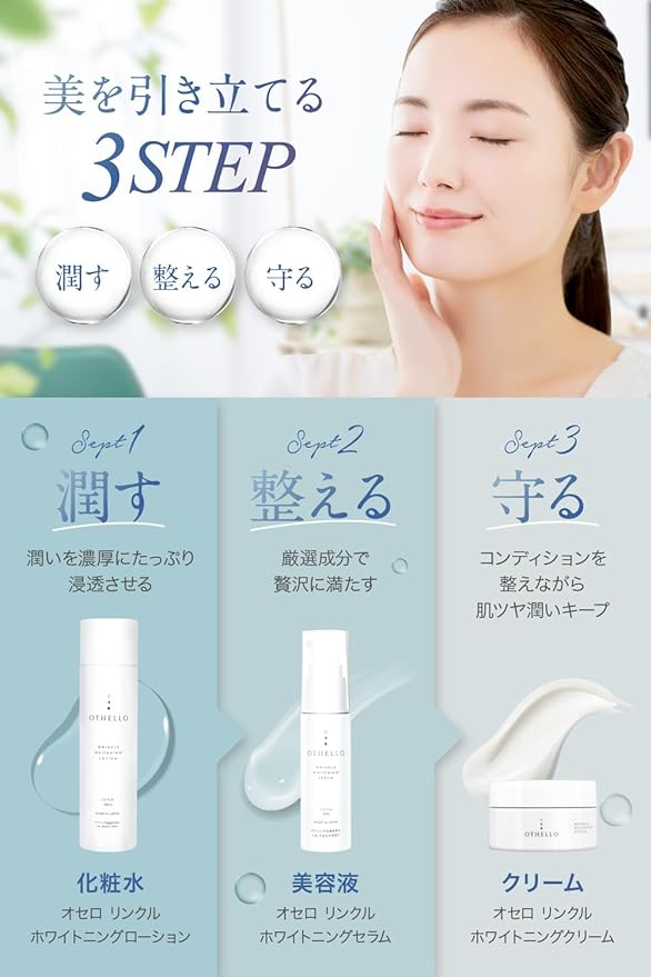 OTHELLO Skin Care Set, Lotion, Beauty Essence, Moisturizing Cream, Doctor's Hot Tops, Niacinamide, Whitening, Wrinkle Improvement, Moisturizing, , Aging Care, Ceramide, Additive-Free, Made - NewNest Australia