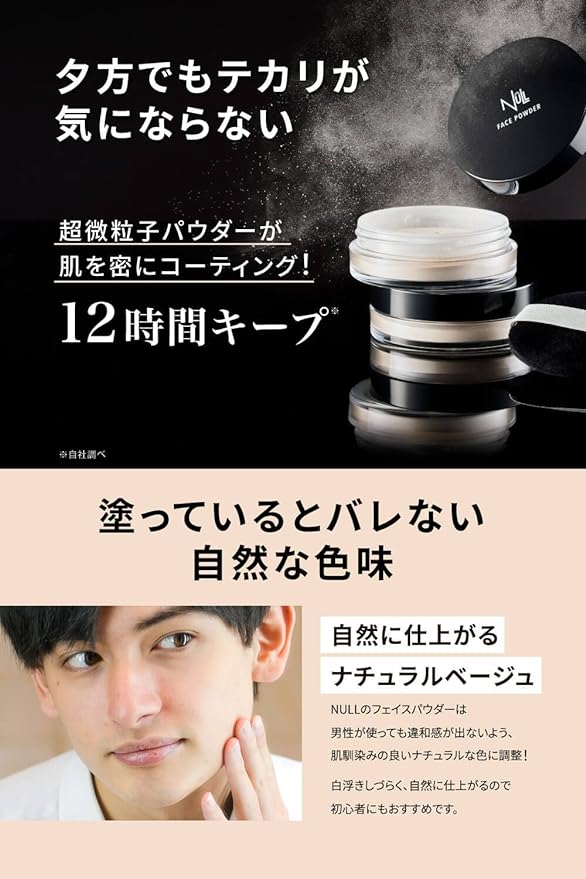 NULL Face Powder + Natural Cover BB Cream 01 (For Lighter Skin Tone) - NewNest Australia