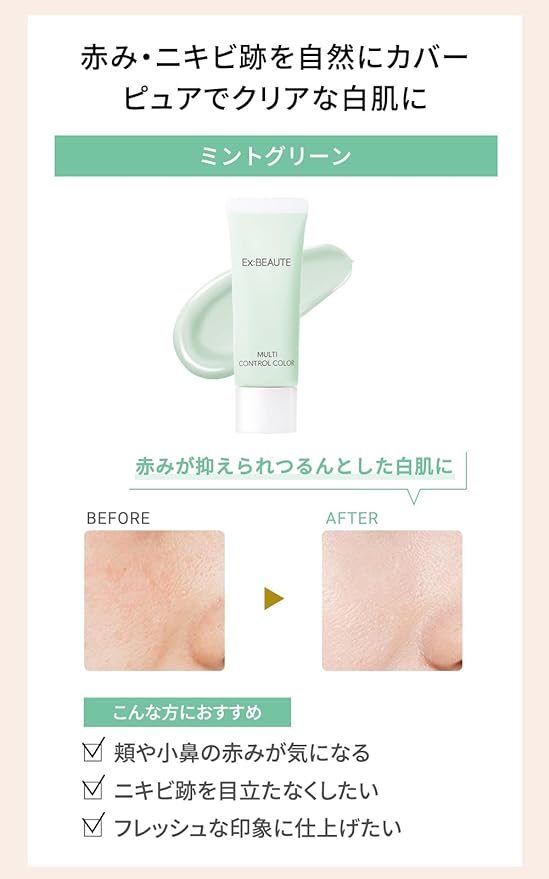 LDK Posted Exbote Makeup Base, Transparent, Ruddy, Beautiful Finish, Made in Japan, Multi Control Color, 0.9 oz (25 g), 2.5 Months, Lavender Pink, SPF 15+ PA++, Face Decollete, Body - NewNest Australia