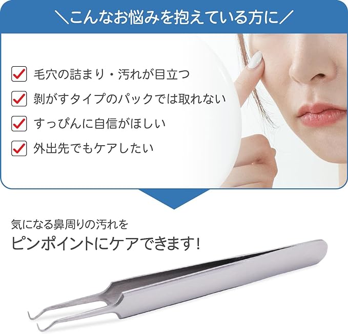 Como Life Stainless Steel Square Bottle Remover (with Cap), Bend Shape That Won't Damage Your Skin, Portable, Pore Care, Tweezers, Nose, Easy to Hold, Size - NewNest Australia